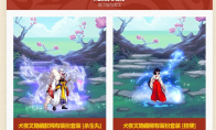 DNF2025五一套至尊装扮外观一览