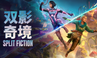 科幻与奇幻交错的冒险世界 全新合作冒险游戏《双影奇境》