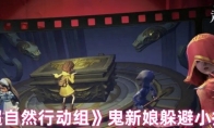 《超自然行动组》鬼新娘躲避小技巧