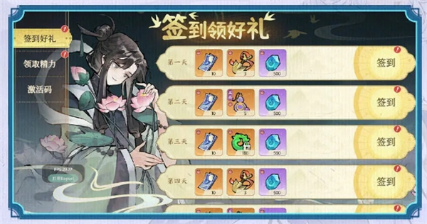 《掌门下山》零氪党白嫖298抽方法