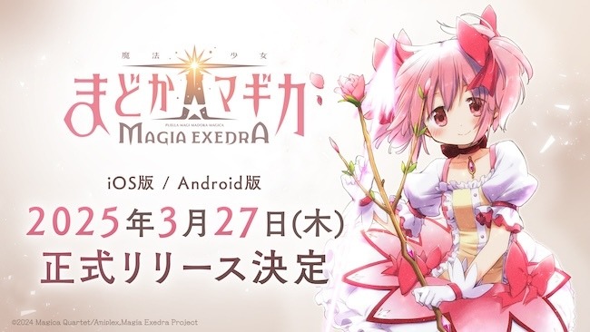 《魔法少女小圆》手游3月27日运营 年内登陆Steam