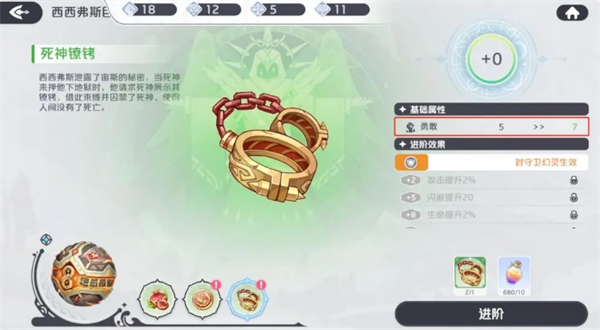 《龙魂旅人》神器养成攻略详解