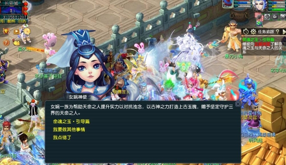 《梦幻西游》命魂之玉系统介绍