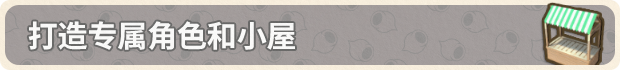 沙盒生活模拟游戏《金垦小镇Dinkum》特别好评！ 现已更新简体中文