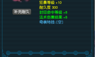 梦幻西游奇袭特技介绍