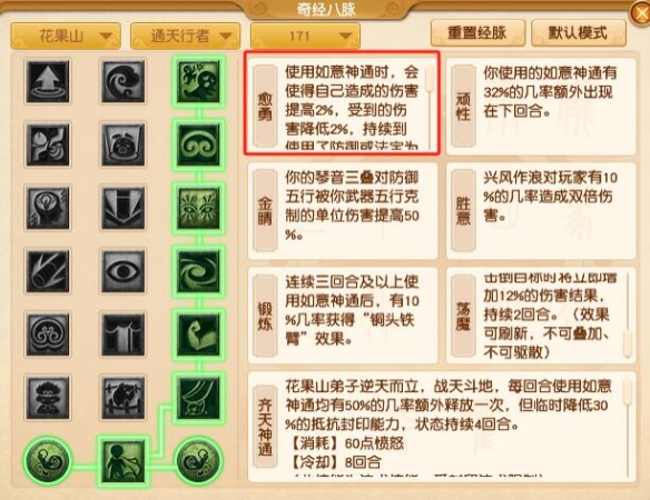 《梦幻西游》大改花果山调整一览