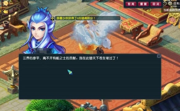 《梦幻西游》铸魂任务攻略