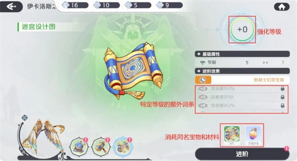 《龙魂旅人》神器养成攻略详解