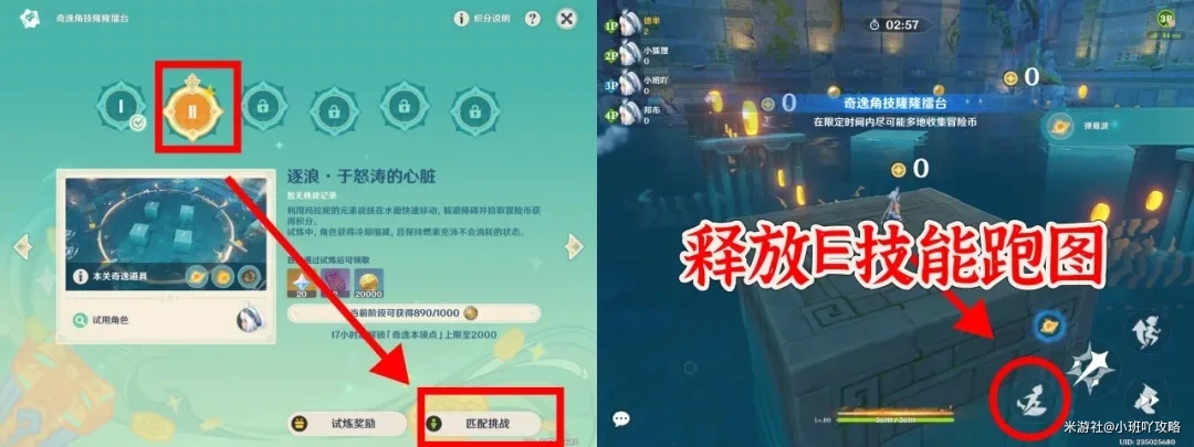 原神奇逸角技隆隆擂第二关怎么玩