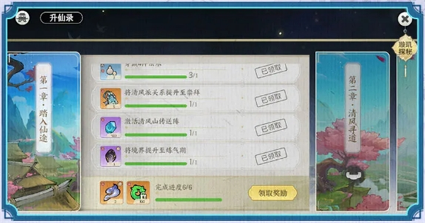 《掌门下山》零氪党白嫖298抽方法
