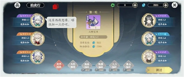 《掌门下山》萌新攻略之资源产出篇