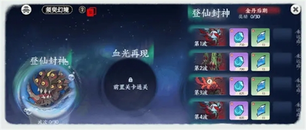 《掌门下山》萌新攻略之资源产出篇