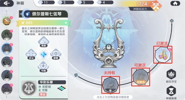 《龙魂旅人》神器养成攻略详解
