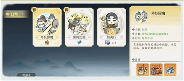 《掌门下山》萌新攻略之资源产出篇