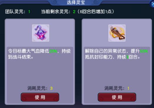 《梦幻西游》大改灵元系统调整一览