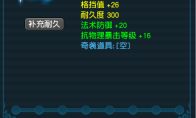 梦幻西游奇袭道具有什么用