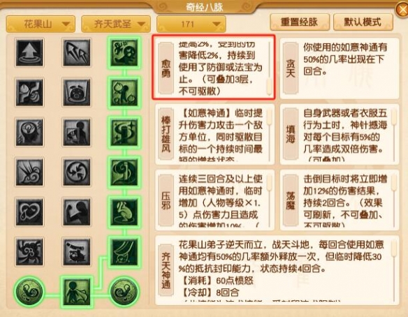 《梦幻西游》大改花果山调整一览
