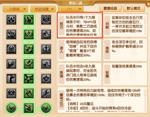 《梦幻西游》大改九黎城调整一览