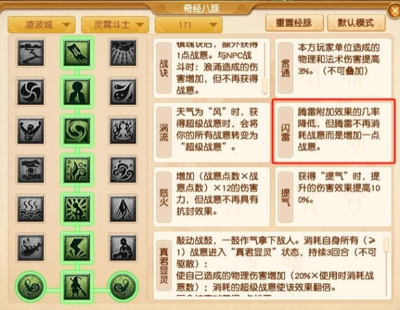 《梦幻西游》大改凌波城调整一览