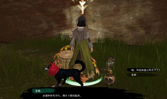 《剑网3》授太平宠物奇遇攻略