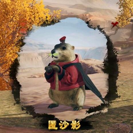 《剑网3》匿沙影宠物奇遇攻略