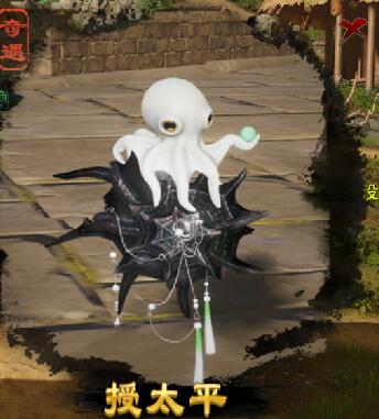《剑网3》授太平宠物奇遇攻略