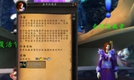魔兽世界复活节寻蛋任务怎么做