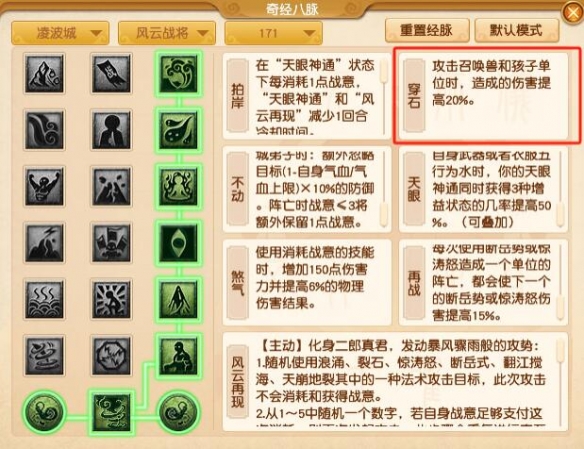 《梦幻西游》大改凌波城调整一览