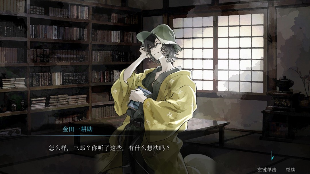 《金田一耕助系列 本阵**事件》Steam页面上线 发售日未定