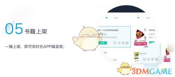 《书链》使用方法教程