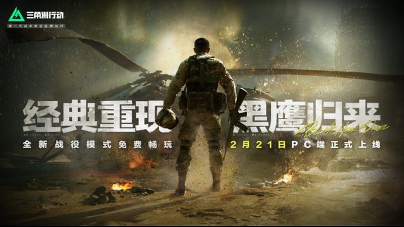 《三角洲行动》主机版将延期 因为开发商觉得还未达标