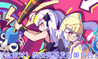 《盲盒派对》缇法弹幕发射姬角色介绍