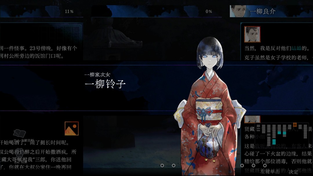 《金田一耕助系列 本阵**事件》Steam页面上线 发售日未定