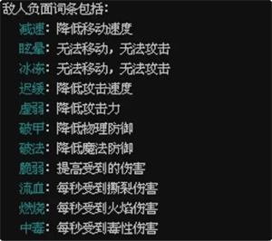 《魔法之路》伤害计算分享