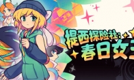 RPG恐怖解谜游戏《提西探险社：春日女王》Steam页面 4月30日发售