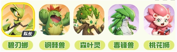 《曙光重临》纯草队阵容搭配推荐