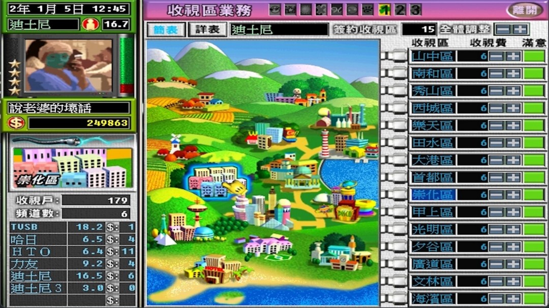 光谱资讯《电视梦工场》Steam页面 4月10日发售