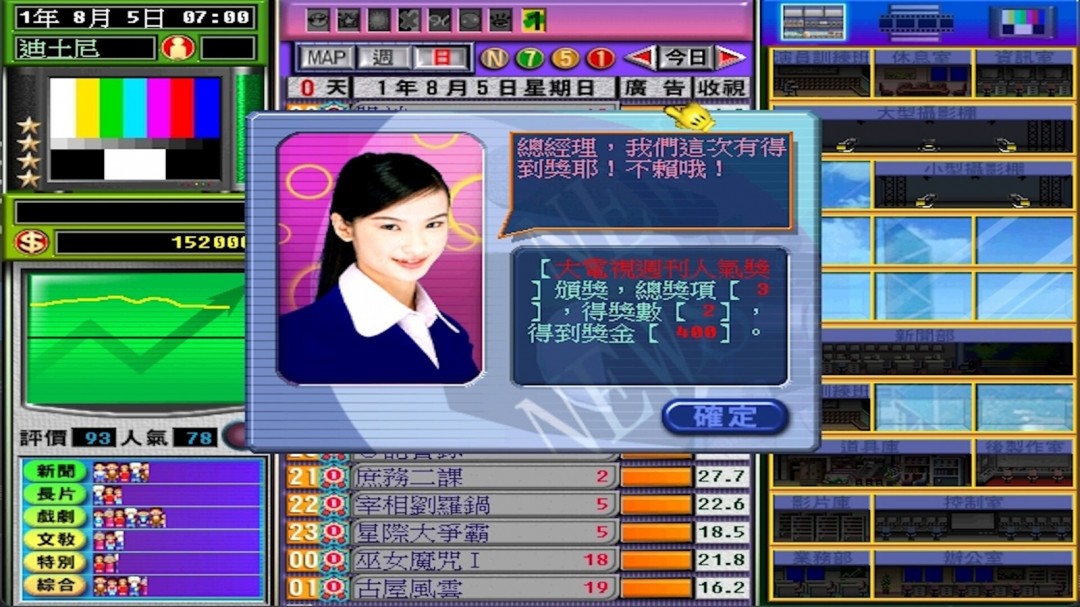 光谱资讯《电视梦工场》Steam页面 4月10日发售