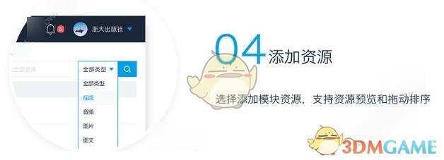 《书链》使用方法教程