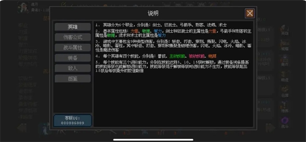 《魔法之路》伤害计算分享