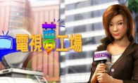 光谱资讯《电视梦工场》Steam页面 4月10日发售