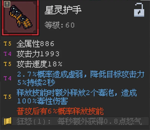 《魔法之路》无氪低配速过关卡60思路分享