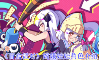 《盲盒派对》嫦娥娃娃角色介绍