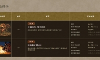 《怪物猎人：荒野》新活动任务上线 限时提供