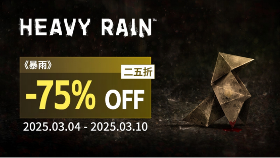 “周促不停！Quantic Dream游戏史低不断”