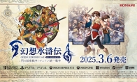 《幻想水浒传1&2 高清复刻合集》新预告 3月6日发售