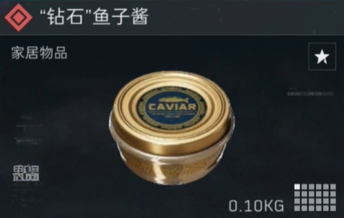 《三角洲行动》S4赛季新收藏物品一览