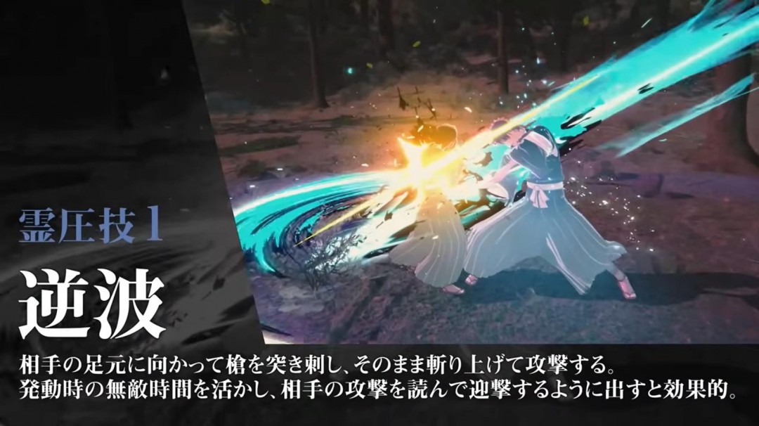 《死神：魂魄觉醒》新角色预告：志波海燕