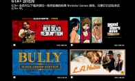 GTA+订阅服务上线Steam 可畅玩多款经典R星游戏