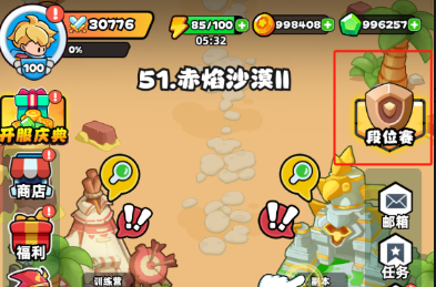 《伙伴弹途》巅峰段位赛玩法攻略